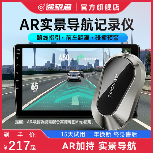 高德ar实景导航行车记录仪ar导航高清夜视无线 线usb安卓大屏免安