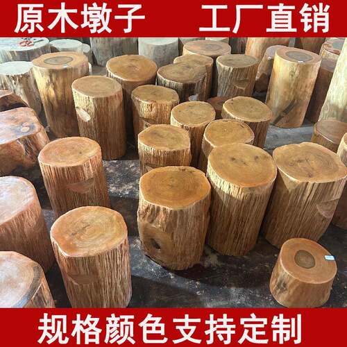 根雕凳子实木墩子原木树桩木桩底座茶几茶桌配凳大板支架圆木凳子