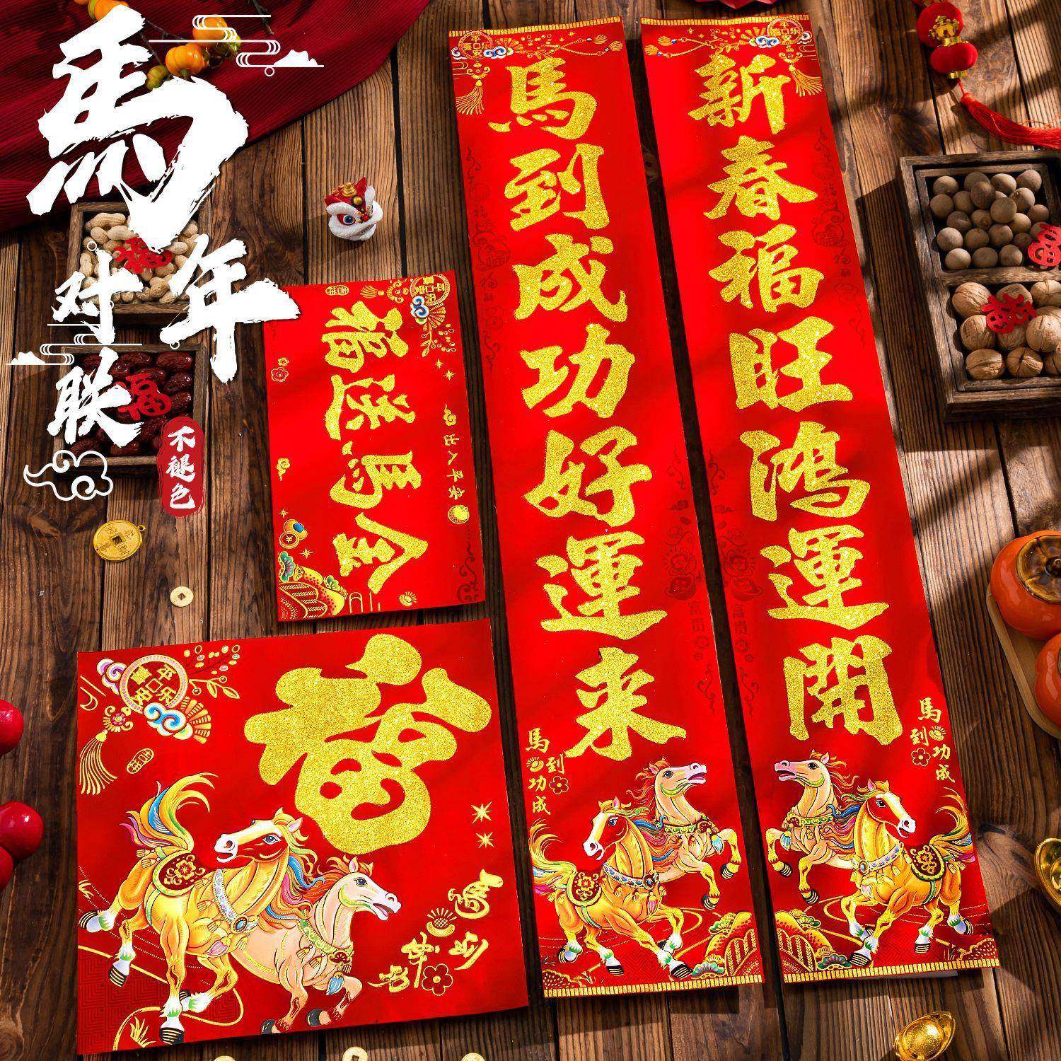 对联2026马年新款背胶门联植绒高档过年布置入户门新年装饰大春联,节庆用品/礼品,对联,淘宝优惠券,粉丝福利购,淘宝优惠卷