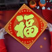 2026福字门体春节装 饰自粘背胶绒布烫金入户乔迁福字窗贴墙贴装 饰