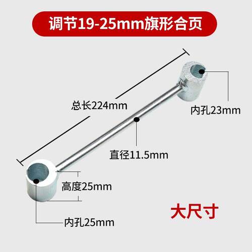 实心调节门缝神器合页调缝扳手旗形明铰链门窗修门安装工具