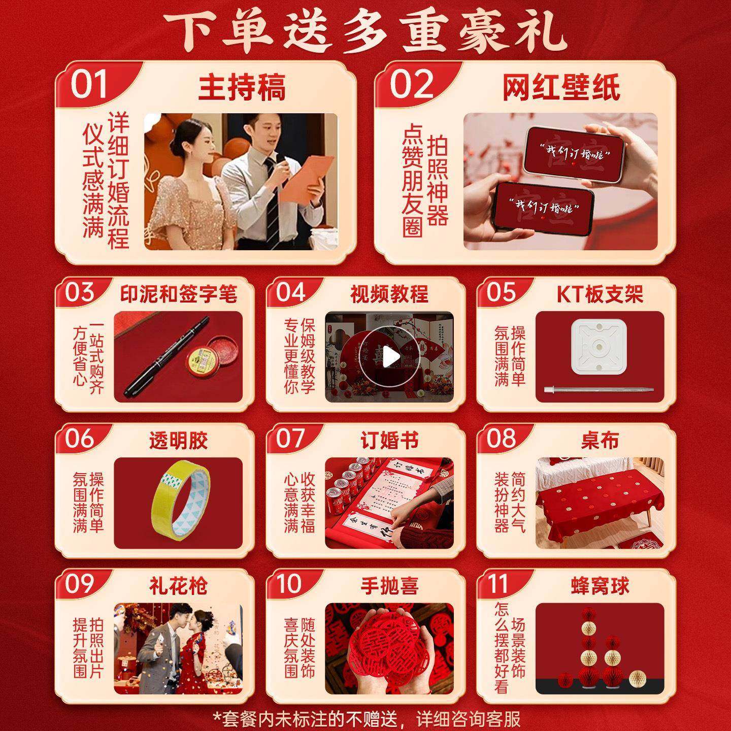 网红订婚宴布置全套装饰背景墙迎宾牌kt板摆台高级仪式感摆件套装,节庆用品/礼品,陪嫁用品套装,淘宝优惠券,粉丝福利购,淘宝优惠卷