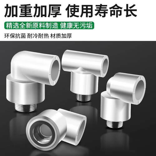 保联ppr水管管件4分6分活接头家用热熔管直接弯头快接连接器配件