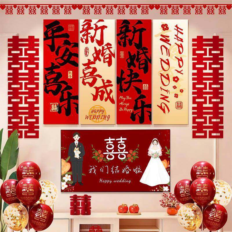 喜字kt板装饰婚房布置套装男方卧室女方房门楼梯结婚礼用品大全套,节庆用品/礼品,装扮布置套餐,淘宝优惠券,粉丝福利购,淘宝优惠卷