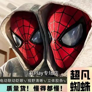 全自动蜘蛛侠头套眼睛可动成人可遥控器眨眼迈尔斯面具cos格温