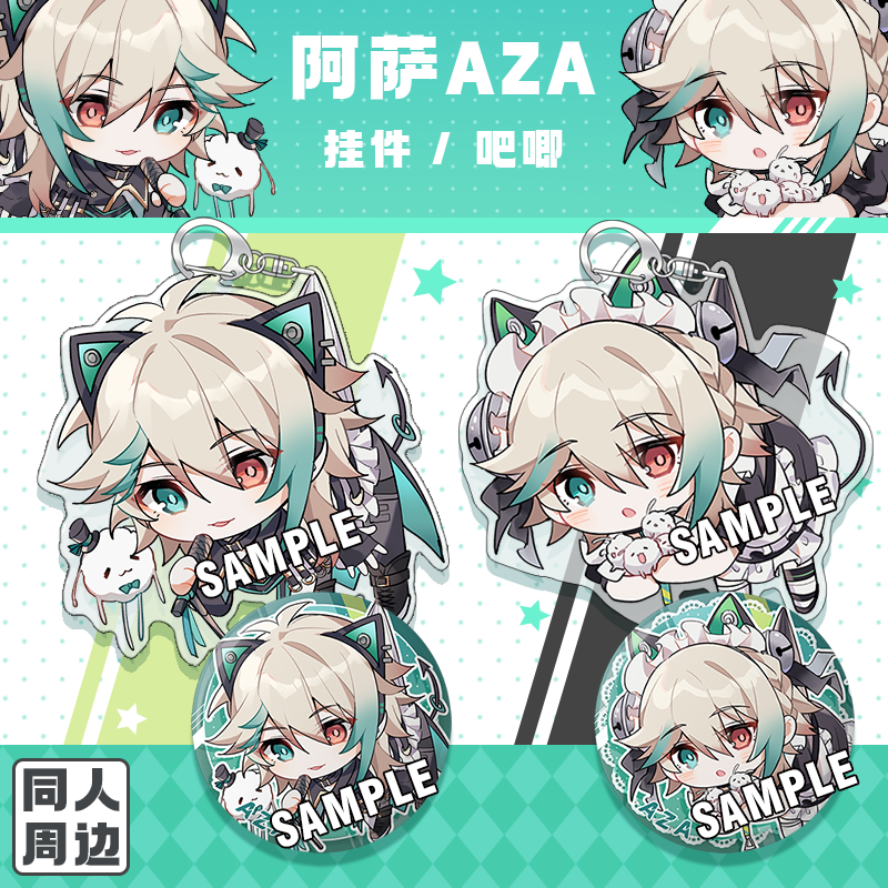 【粗眉毛】vtuber 阿萨aza同人周边挂件 钥匙扣 徽章 吧唧 原创 模玩/动漫/周边/娃圈三坑/桌游 动漫挂件/文具 原图主图