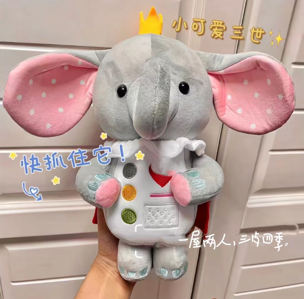 双人成行玩偶周边小象公仔毛绒玩具大象娃娃游戏纪念品儿童节礼物