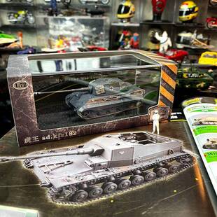1:72合金坦克模型德国虎王坦克模型军事装甲战车二战爬虫摆件