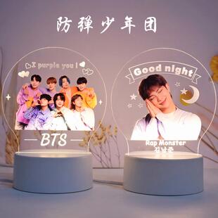 BTS防弹少年团金南俊金泰亨田国闵周边小夜灯生日礼物女生