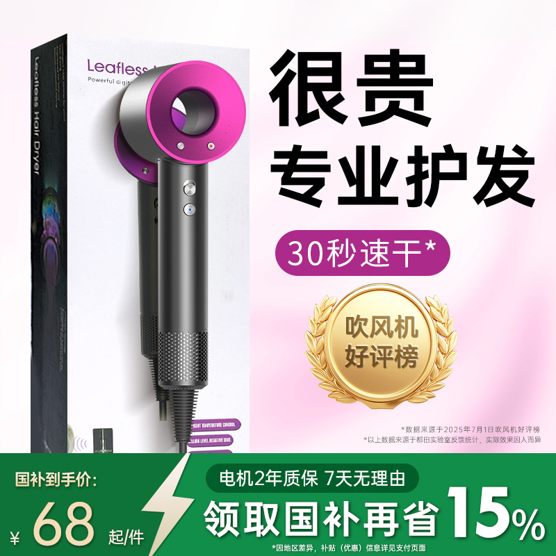 电吹风机家用负离子护发速干大风力宿舍用学生华强北强力风筒