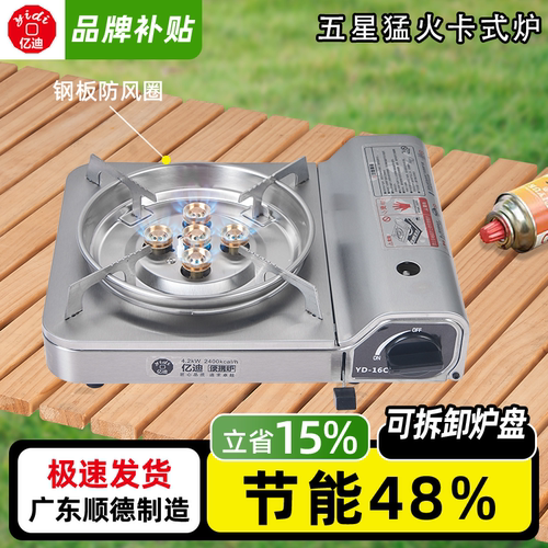 不锈钢卡式炉酒店便携燃气炉子