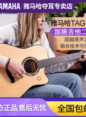 雅马哈第2代加振吉他TAG3C全单民谣电箱琴TAS3C混响合唱蓝牙Loop