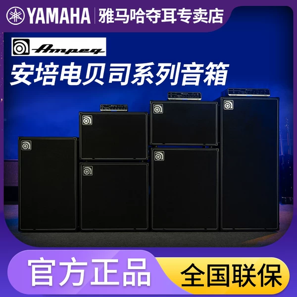 Товары от 雅马哈夺耳专卖店