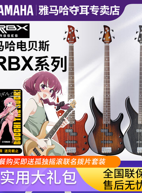 YAMAHA雅马哈TRBX174/304四弦电贝司系列305五弦初学者电贝斯BASS