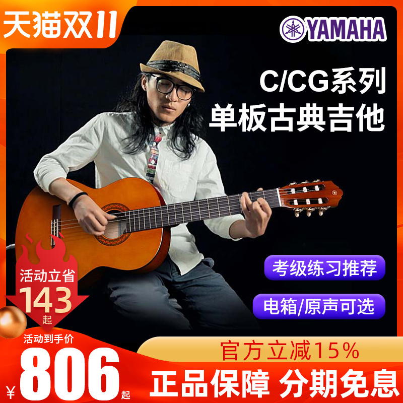 雅马哈36寸儿童古典吉他CS40成人39寸C40学生初学者入门C70 C80