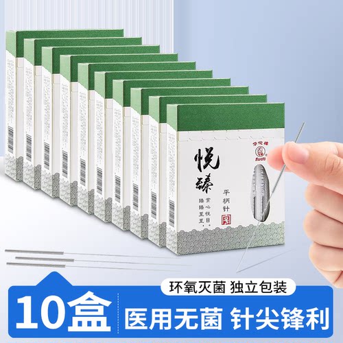 华佗牌针灸针1000支平柄针批发