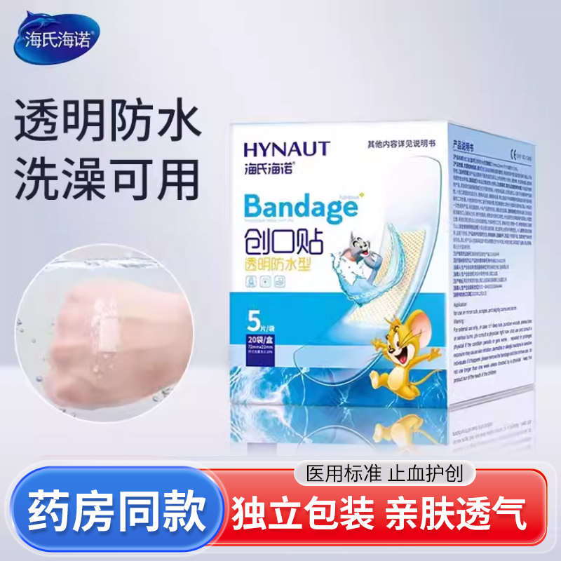 弹力防水型创可贴100片当天速发