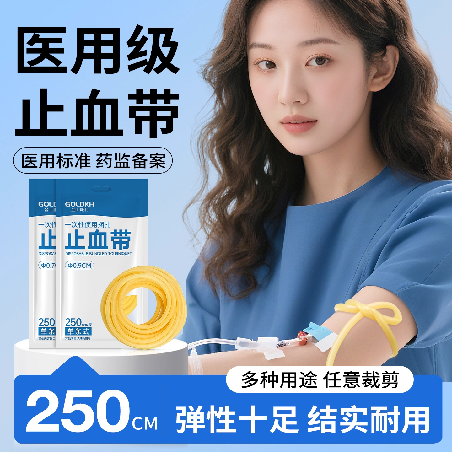 医用一次性止血带橡胶管乳胶管皮筋压迫捆扎动脉输液用医用压脉带