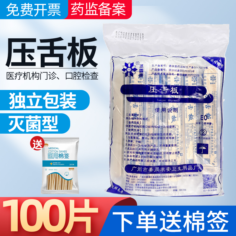 一次性压舌板无菌独立装送棉签