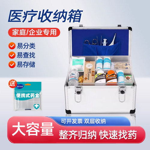 医药箱家用药品收纳盒出诊箱手提