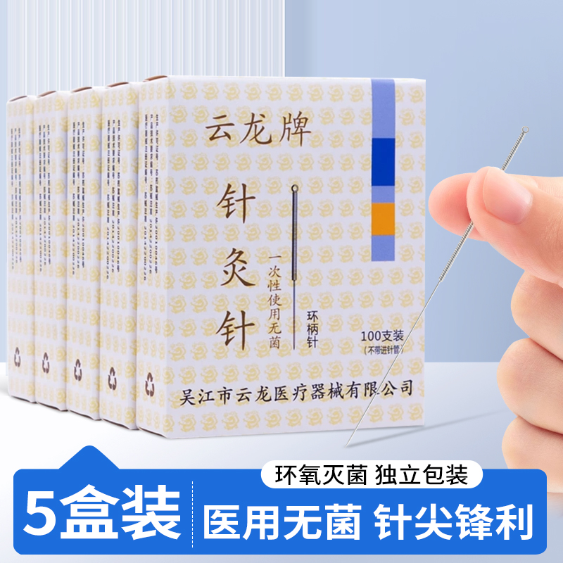 正品保证 进针迅速 疼痛感小