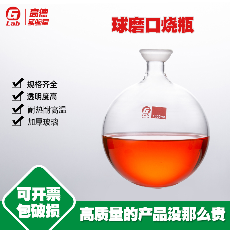 球磨口圆底接收瓶包邮旋转蒸发器