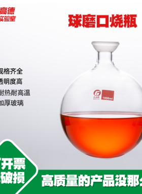 球磨口圆底烧瓶250/5001000/2000/3000ml旋转蒸发器接收瓶包邮