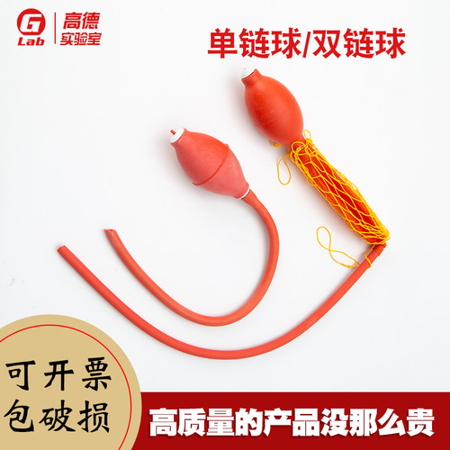 橡胶单连球 双联球 二连球 二联球 打气球加压球