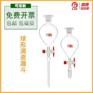 500 玻璃球形滴液漏斗 250 标准口塞球形漏斗60 1000ml 125