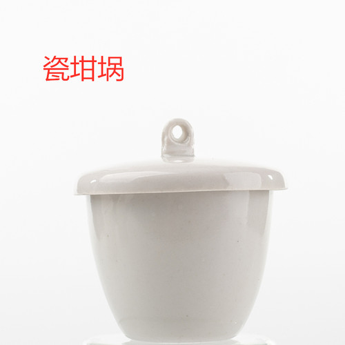瓷坩埚瓷中锅30ml50ml实验室陶瓷锅耐高温耐腐蚀 坩埚钳