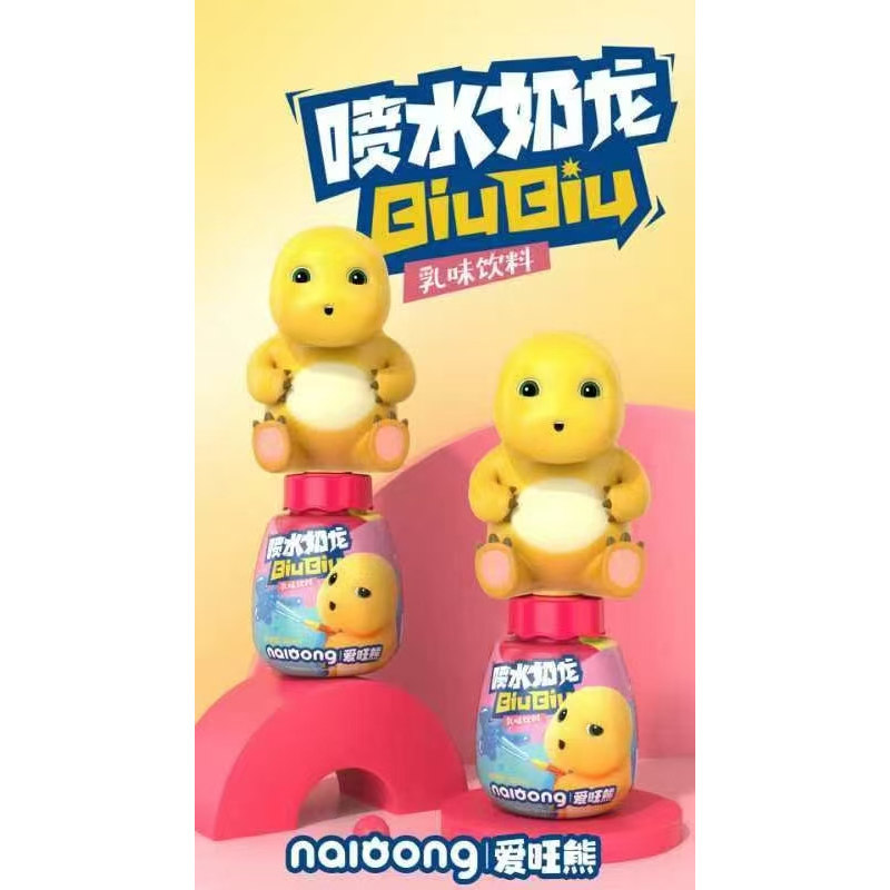 爱旺熊奶龙喷水玩具含乳饮料200ml瓶装儿童学生整箱批发
