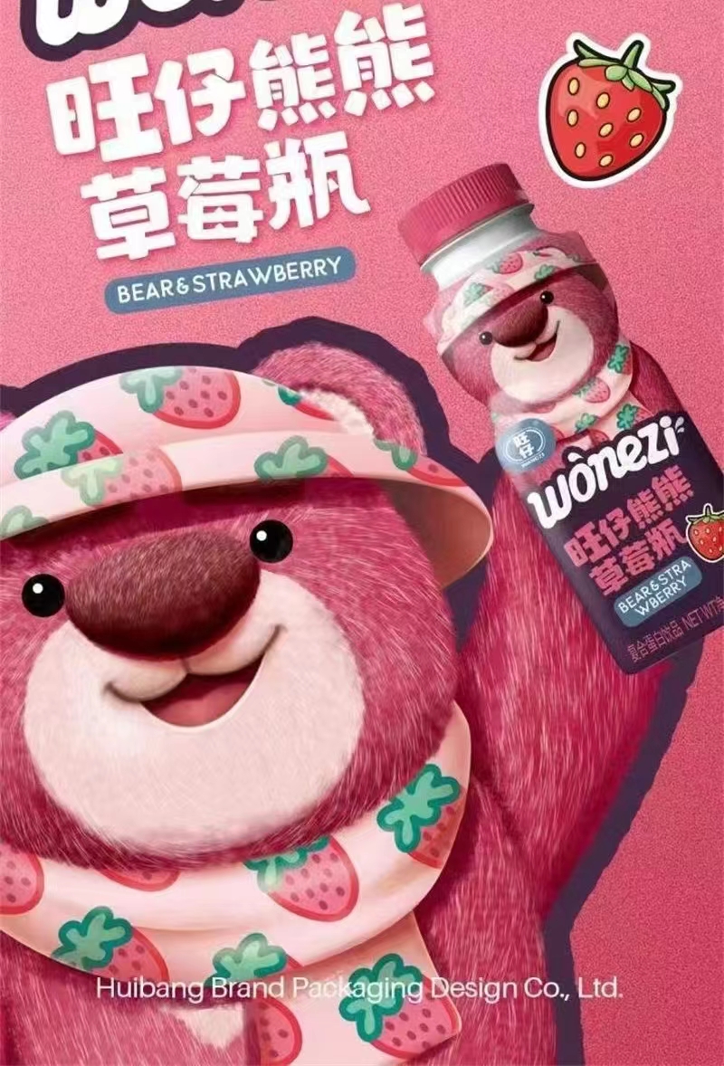 旺仔熊熊草莓熊瓶200ml瓶装复合蛋白饮品草莓味酸奶饮料礼盒装