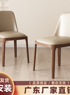 北欧实木餐椅子家用设计师中古风现代轻奢餐桌椅酒店餐厅靠背椅子