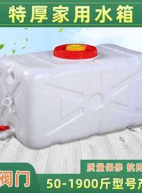 加厚塑料储水桶食品级大容量带盖家用水箱卧式圆形方形大号蓄水桶