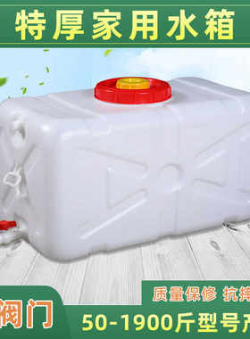 加厚塑料储水桶食品级大容量带盖家用水箱卧式圆形方形大号蓄水桶