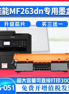 佳能mf263dn墨盒mf266dn mf264dw 269dw打印机LBP161dn 162dw墨盒