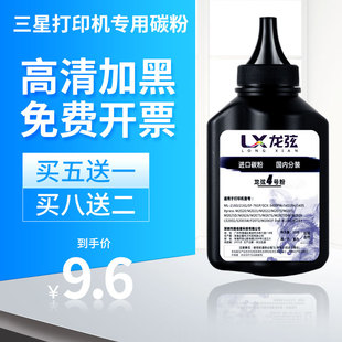 F2072 S2003W M2041F墨粉 M2071FH联想S2002 三星M2071碳粉M2070