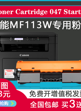 佳能MF113W硒鼓Canon MF110/910打印机墨盒Cartridge 047粉盒crg
