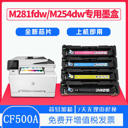 m281fdw/fdn墨盒墨粉盒彩色