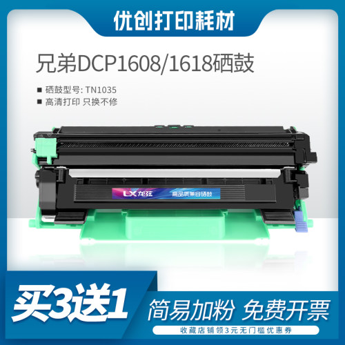 适用兄弟打印机墨盒硒鼓