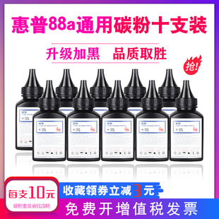 m1213 1008 1216碳粉 p1108 适用惠普m126a打印机cc388a墨粉m1136