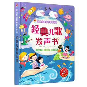 精选160首儿歌语言培养韵律启蒙
