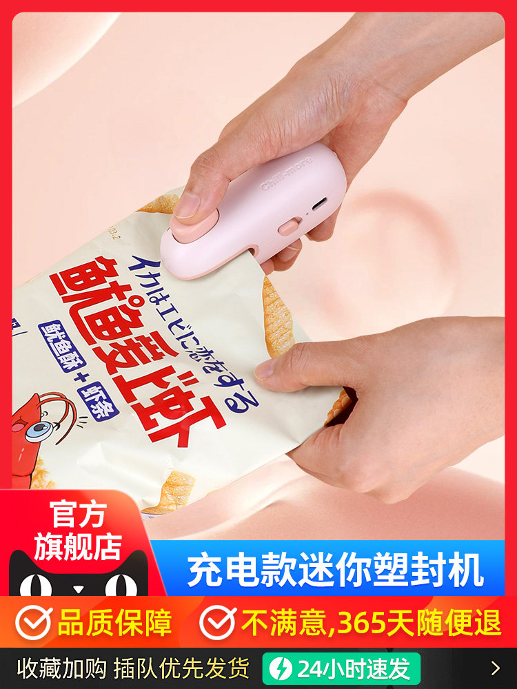 小型封口机迷你零食塑封机家用食品塑料袋保鲜抽真空热密封机器,厨房/烹饪用具,封口机,淘宝优惠券,粉丝福利购,淘宝优惠卷