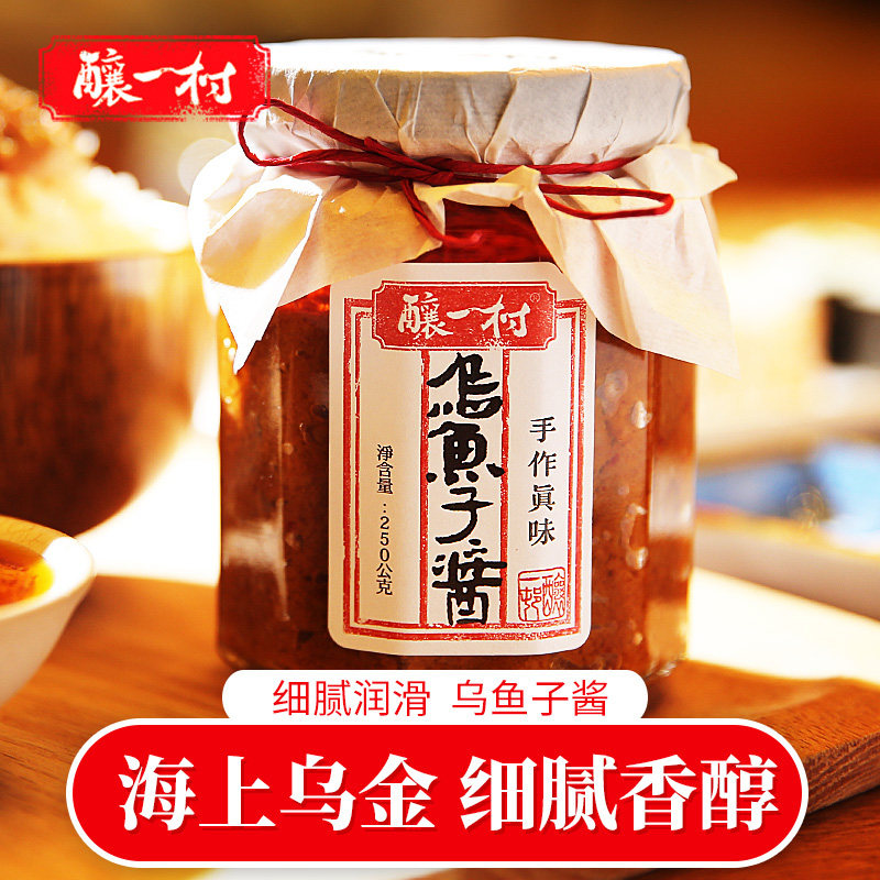 中国台湾原装酿一村乌鱼子酱250g即食海上乌金乌鱼籽拌饭寿司佐料|ruв категории зерно риса/север и Юг сухих грузов/приправы, приправы/джем/салат, соус, икра - от Buy2taobao.com для оказания профессиональной услуги покупки агента Taobao