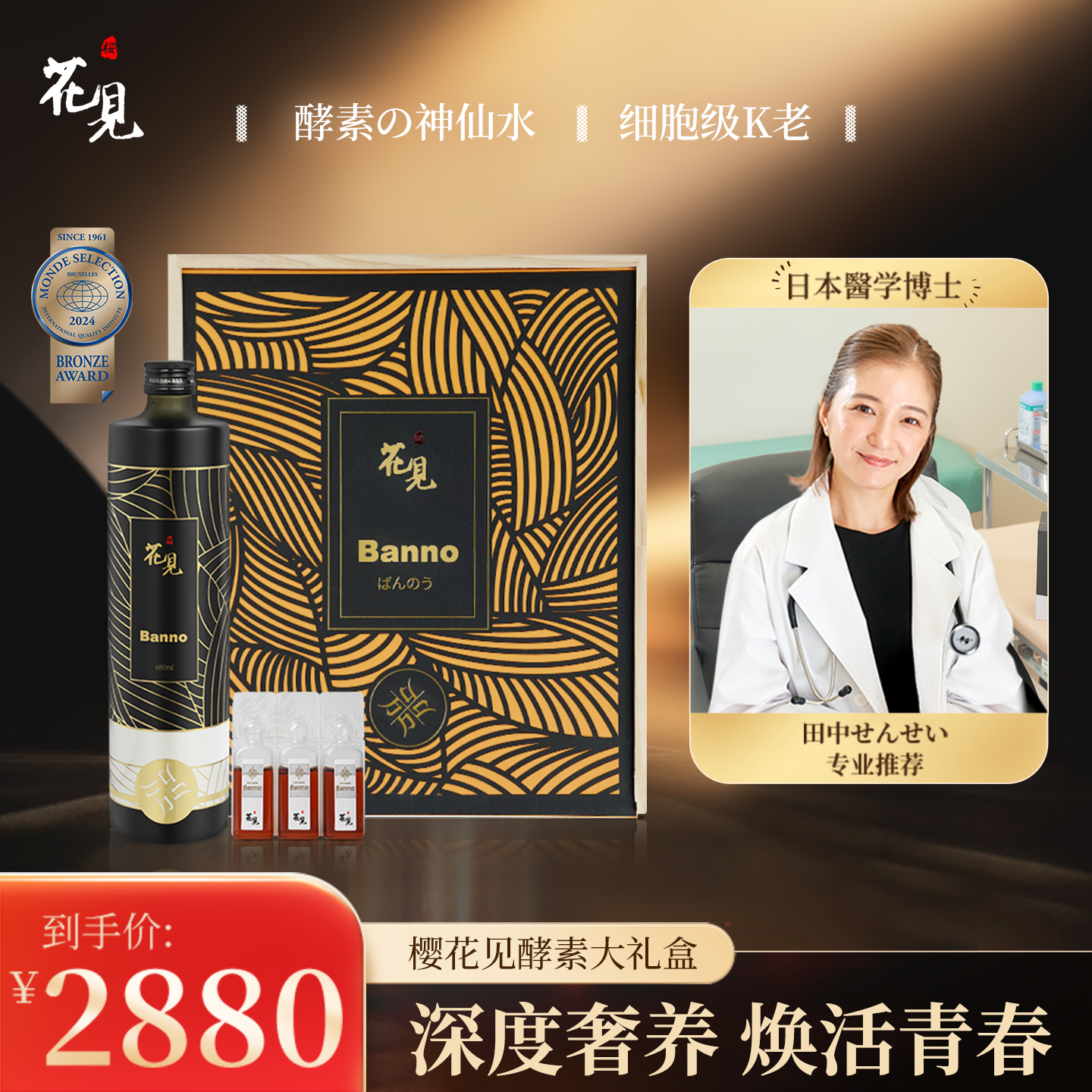 日本樱花见新A+B剂型酵母酵素大礼盒装美白抗氧抗糖焕活修复肌肤