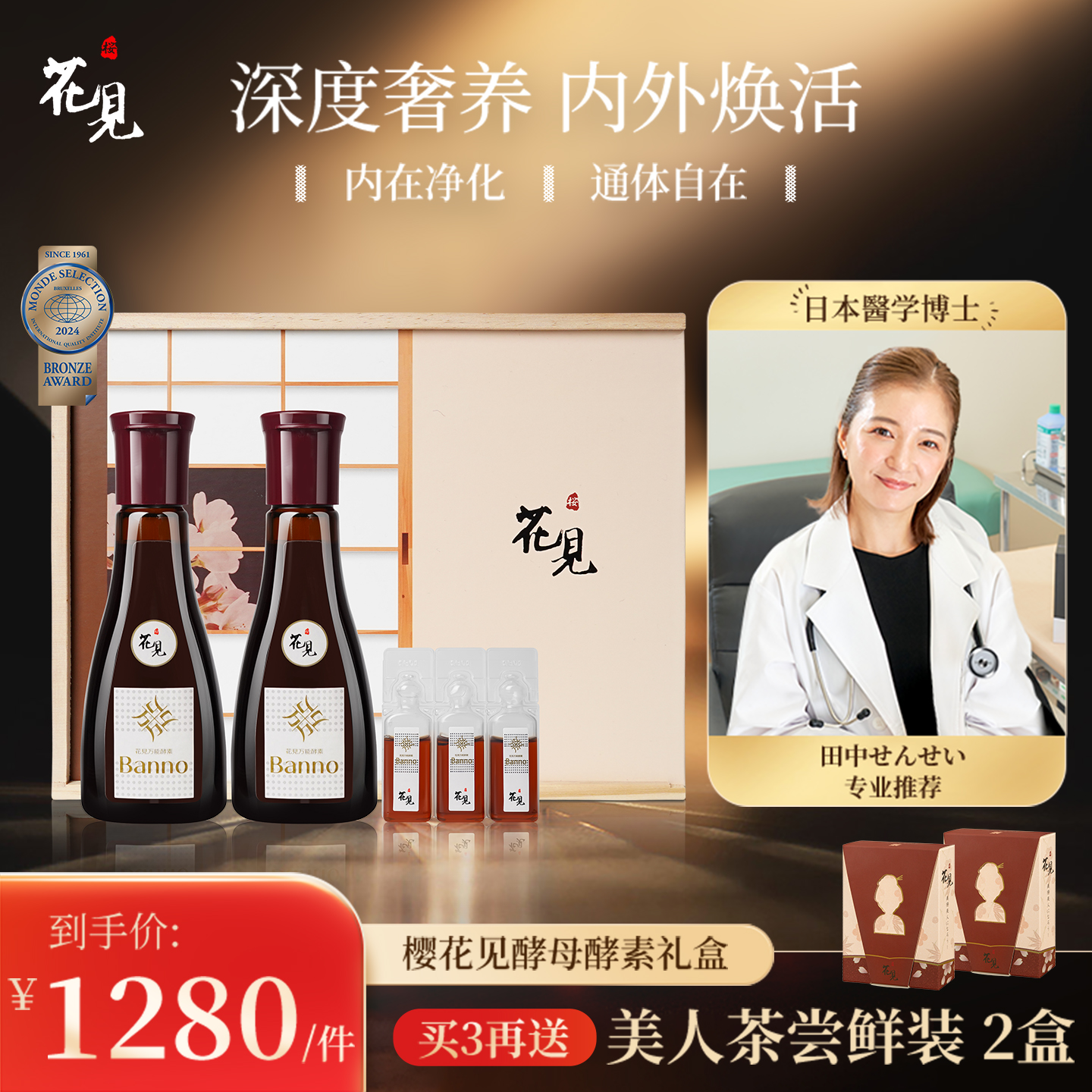 樱花见高阶修复酵母酵素