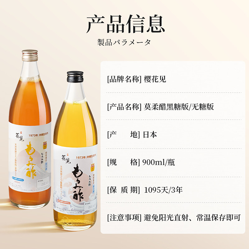 日本樱花见莫柔米曲醋发酵原液促排调节代谢养生美容三伏天去湿,保健食品/膳食营养补充食品,口服美容营养品,淘宝优惠券,粉丝福利购,淘宝优惠卷