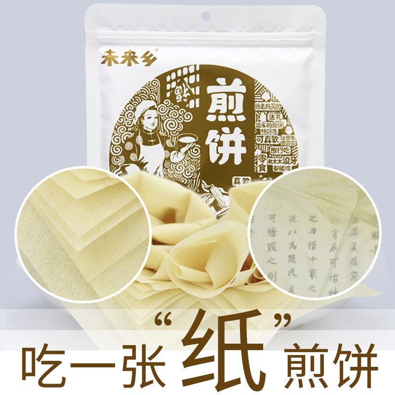 未来乡面包煎饼纯手工玉米大米果子东北乡村无油五粮大枣营养早餐