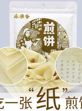 未来乡大米无糖五粮煎饼