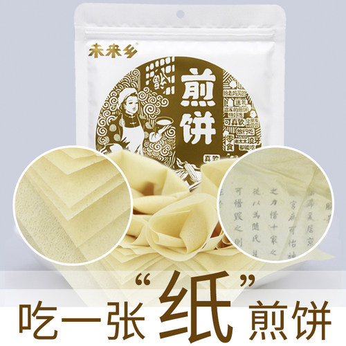未来乡大米无糖五粮煎饼
